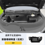 Cốp trước BYD M6